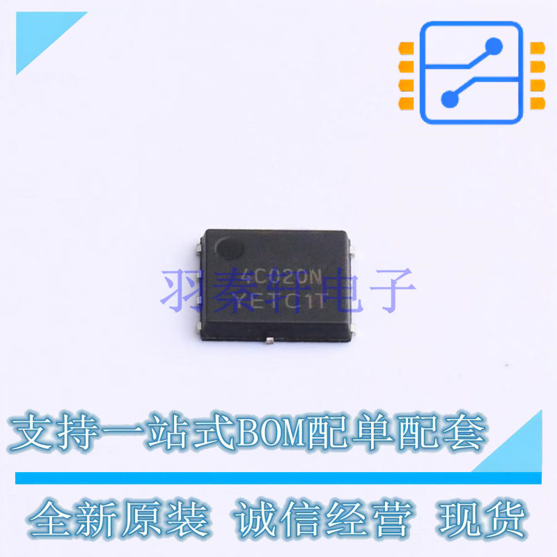 场效应管(MOSFET) NTMFS4C020NT1G SO-8FL ON 全新原装正品