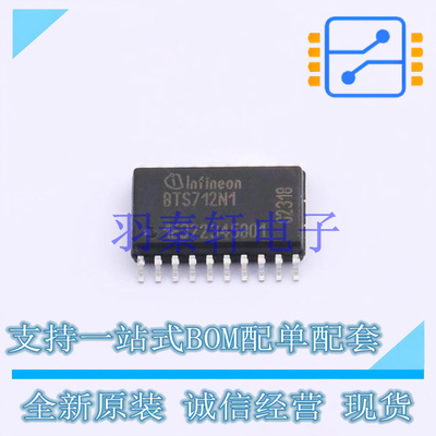 功率电子开关 BTS712N1XUMA1 SOP-20 全新原装进口