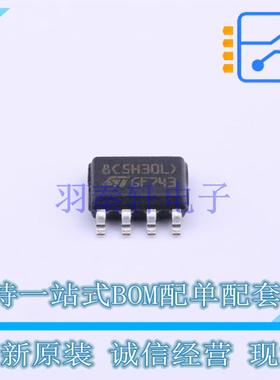 场效应管(MOSFET) STS8C5H30L SOIC-8 ST 全新原装正品