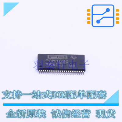 数模转换芯片DAC PCM1690DCAR HTSSOP-48 TI 全新原装正品