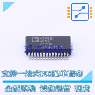 模数转换芯片ADC AD9224ARSZRL SSOP-28 ADI 全新原装正品