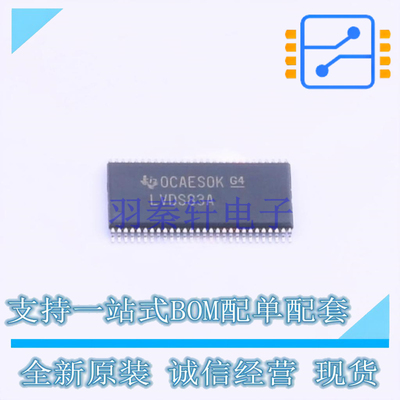 LVDS芯片 SN75LVDS83ADGGR TSSOP-56 TI 全新原装正品