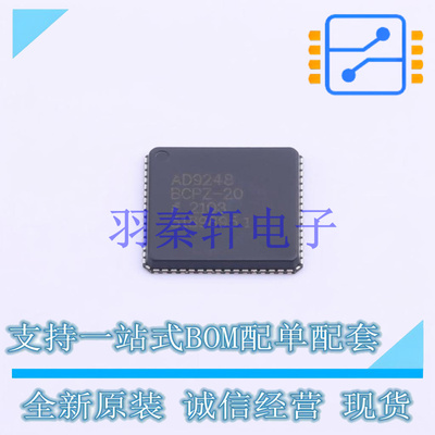 模数转换芯片ADC AD9248BCPZ-20 LFCSP-64-VQ ADI 全新原装进口