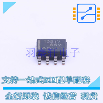 CAN芯片 TCAN1051GVDRQ1 SOIC-8 TI 全新原装进口