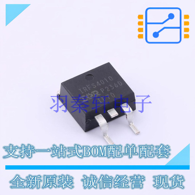 场效应管(MOSFET) IRFS4010TRLPBF D2PAK 全新原装进口
