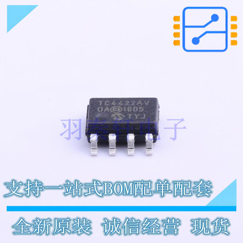 栅极驱动IC TC4422AVOA713 SOP-8 全新原装正品