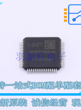 电机驱动芯片 MC33887PEKR2 HSOP-54 NXP 全新原装正品