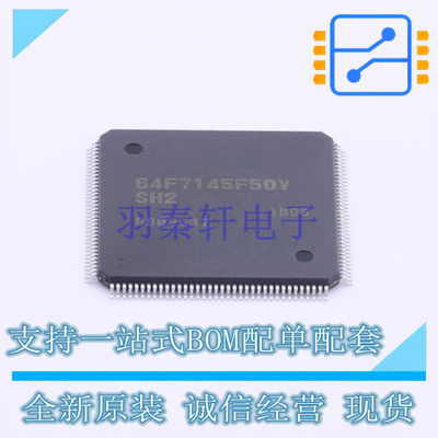 单片机(MCU/MPU/SOC) HD64F7145F50V LQFP-144 RENESAS 全新原装