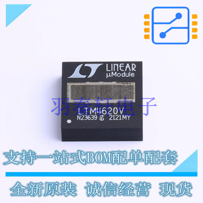 电源模块 LTM4620IV#PBF LGA-144 ADI 全新原装进口
