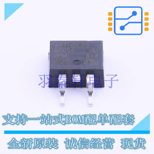 通用二极管 STTH803G-TR D2PAK ST 全新原装进口