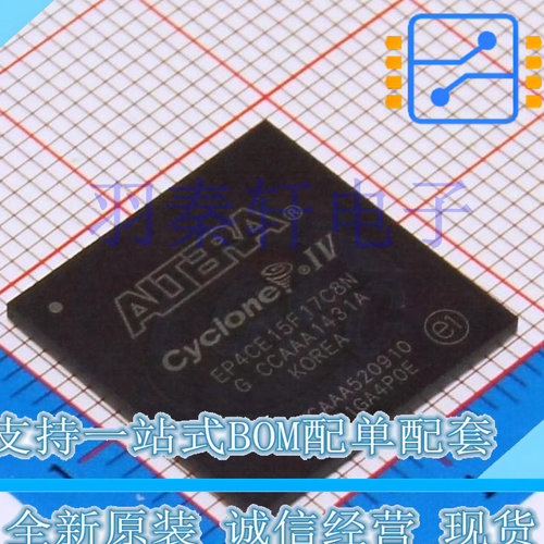EP4CE15F17C8N FBGA-256 电源电压1.15V ~ 1.25V 全新原装现货