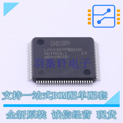 单片机(MCU/MPU/SOC) LPC2387FBD100,551 LQFP-100 NXP 全新原装