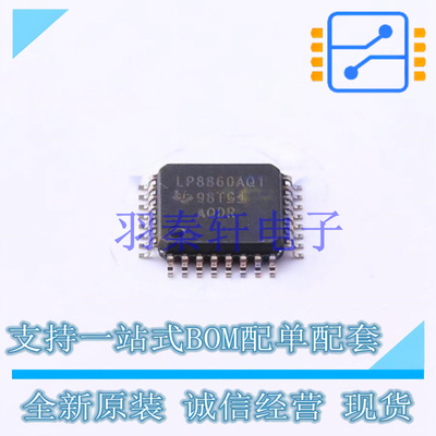 LED驱动 LP8860AQVFPRQ1 HLQFP-32(7x7) TI 全新原装进口
