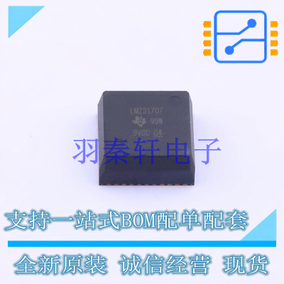 电源模块 LMZ31707RVQR B3QFN-42 TI 全新原装进口