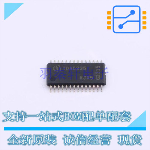 无线收发芯片 TDA5235XUMA1 TSSOP-28 全新进口