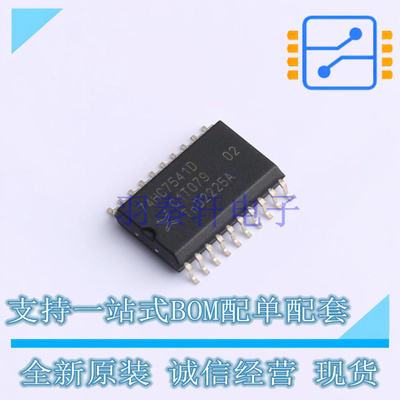 缓冲器/驱动器/收发器 74HC7541D,118 SO-20 Nexperia 全新原装正