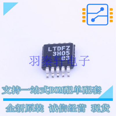 DC-DC电源芯片 LT3693EMSE#PBF MSOP-10 ADI 全新原装进口