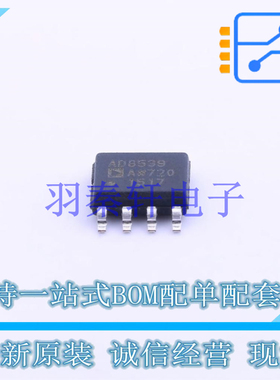 精密运放 AD8539ARZ SOIC-8 ADI 全新原装正品