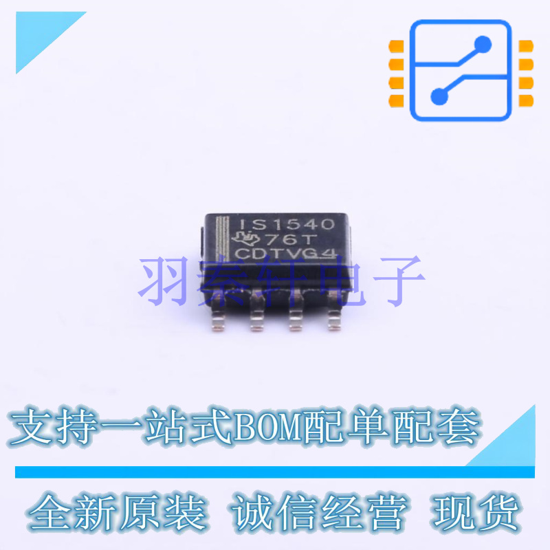 数字隔离器 ISO1540DR SOIC-8 TI 全新原装进口