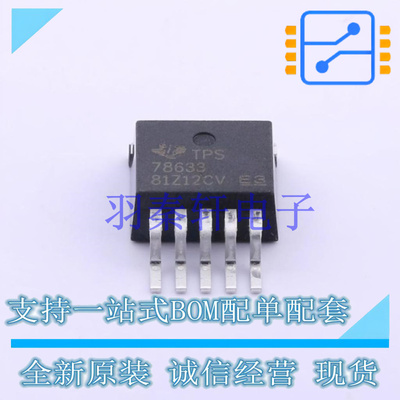 线性稳压器(LDO) TPS78633KTTR TO-263-5 TI 全新原装进口