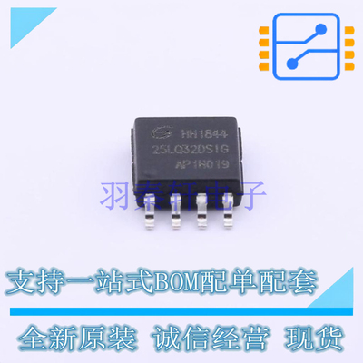 NOR FLASH GD25LQ32DSIGR SOP-8 GD 全新原装正品