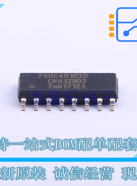 计数器/分频器 74HC40103D653 SOIC-16 Nexperia 全新原装正品