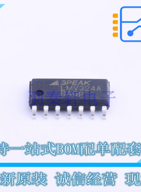 运算放大器 LMV324A-SR SOIC-14 3PEAK 全新原装正品
