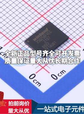全新正品W25Q256FVEIG WPDFN-8(6x8) NOR FLASH质量保证