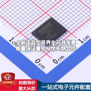全新正品W25Q256FVEIG WPDFN-8(6x8) NOR FLASH质量保证