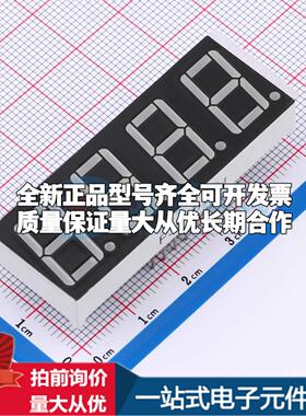 4位0.56英寸红色数码管 共阳极LED数码管FJ5461BH 纯红可开票