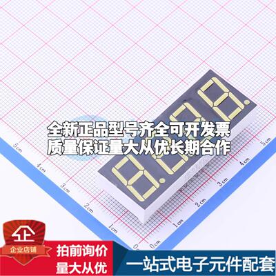SR720561W LED数码管SR720561W可开票