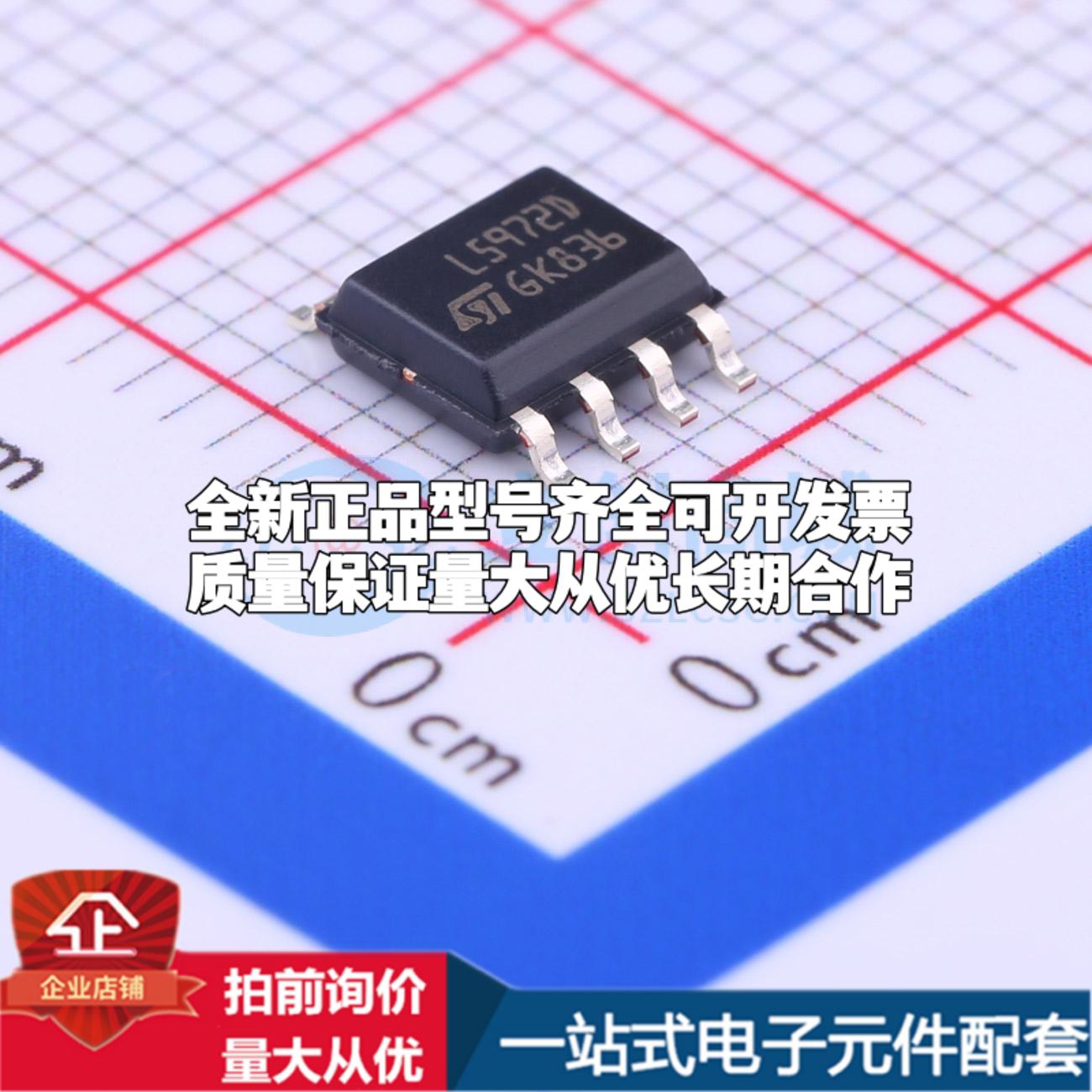 全新正品L5972D013TR SOIC-8 DC-DC电源芯片 质量保证