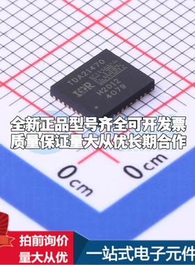 全新正品TDA21470 IQFN-39 栅极驱动IC 质量保证