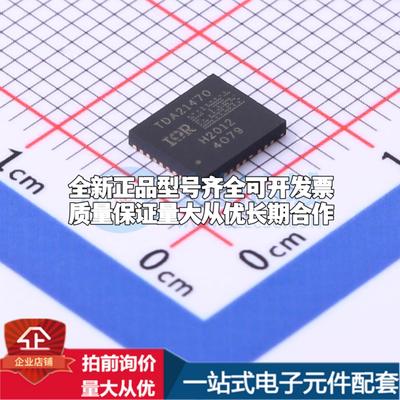 全新正品TDA21470 IQFN-39 栅极驱动IC 质量保证