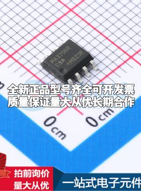 全新正品MAX706RCSA SOP-8 监控和复位芯片 质量保证可开票