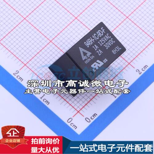 全新原装946H-1C-9D-F 插件,10.6x15.5mm 信号继电器质量保证可开