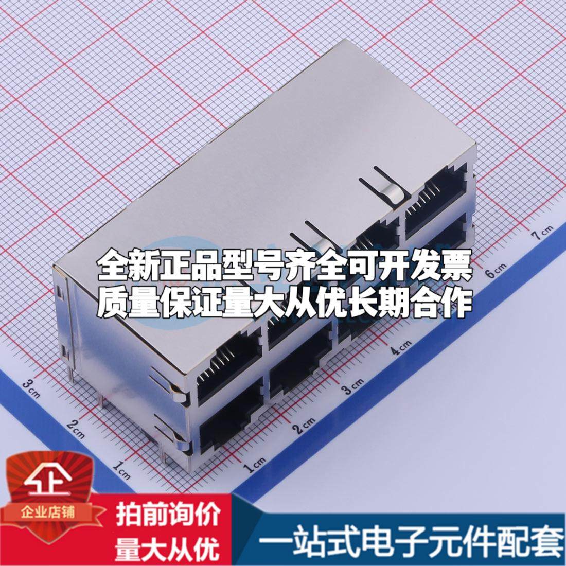 全新MJ5988-B024-RSF4 插件 以太网连接器(RJ45 RJ11)原装正品可,电子/电工,接线端子,淘宝优惠券,粉丝福利购,淘宝优惠卷