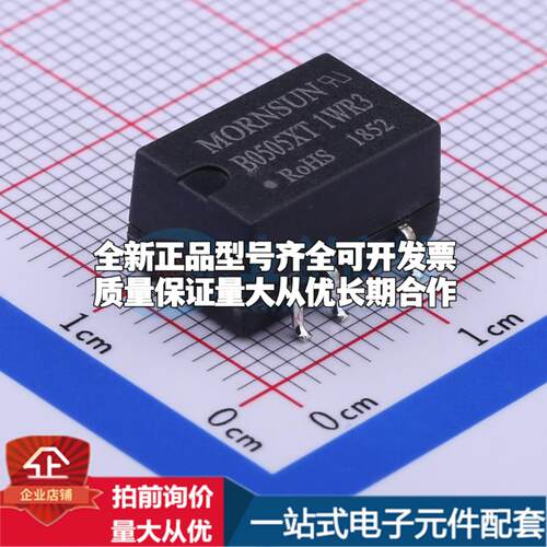全新正品B0505XT-1WR3 SMD-5P,13.2x8.5mm 电源模块 质量保证