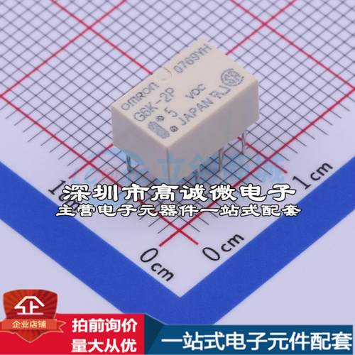 全新原装G6K-2P DC5 DIP,6.5x10mm 信号继电器质量保证可开票