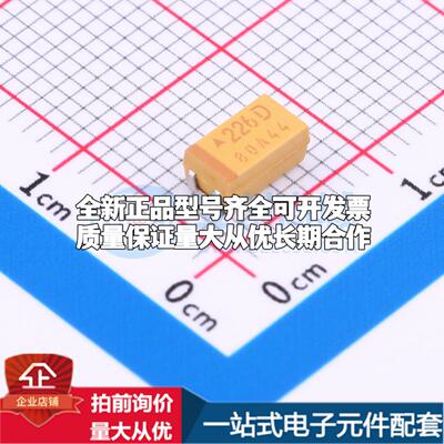 全新正品钽电容TAJC226M020RNJ 2312 质量保证可开票