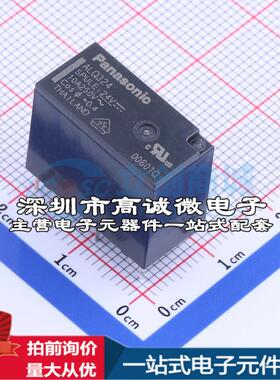 全新原装ALQ324 插件,10x20mm 功率继电器配套 可开票