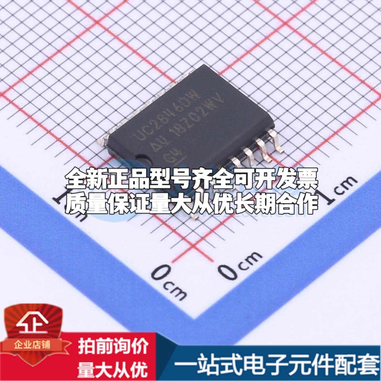 全新正品UC2846DW SOIC-16-300mil DC-DC电源芯片 质量保证