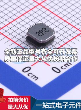 全新SWPA4020S2R2MT 2.2uH ±20% SMD,4x4mm 功率电感可开票