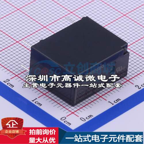 全新原装ALQ112 插件,10x20mm 功率继电器配套 可开票