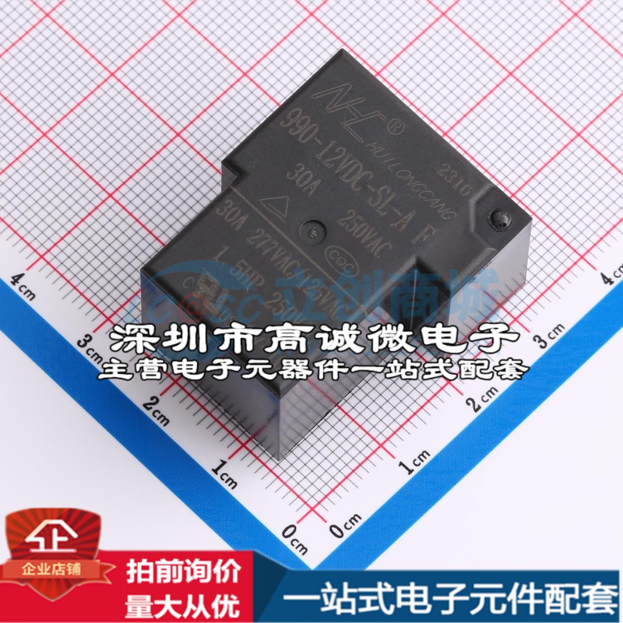 全新原装990-12VDC-SL-A F(30A/0.9W) 插件,27.2x32mm 功率继电器