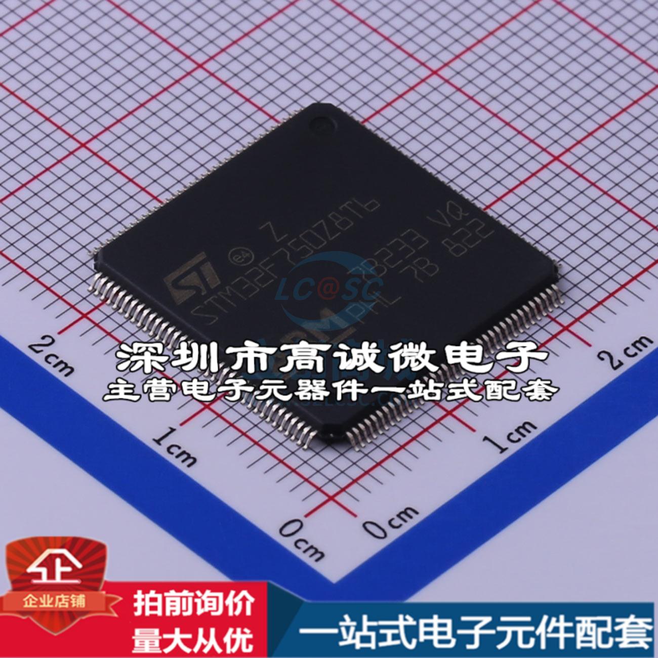 现货STM32F750Z8T6 单片机(MCU/MPU/SOC) ARM Cortex-M7 216MHz