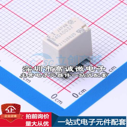 全新原装FTR-B4GA003Z-B05 SMD,5.7x10.6mm 信号继电器质量保证可