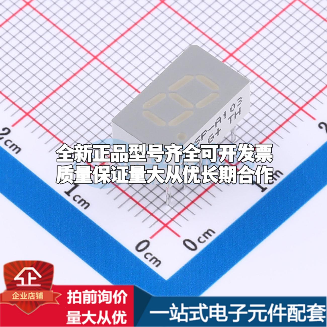HDSP-A103 LED数码管HDSP-A103 DIP-10可开票