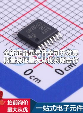 全新正品DRV8803PWPR HTSSOP-16-EP 电机驱动芯片 质量保证