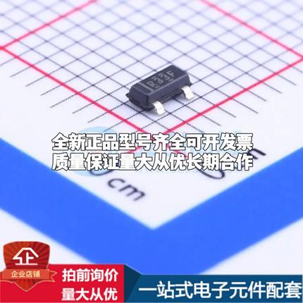 全新原装REF3333AIDBZR电压基准芯片SOT-23可开票配套
